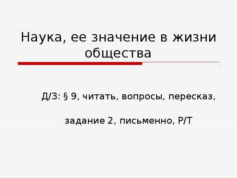 Значение труда в жизни человека и общества 2 класс окружающий мир презентация