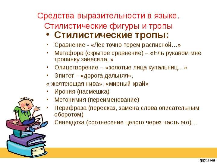 Ель рукавом анализ. Эпитеты в стихотворении ель рукавом мне тропинку завесила. Выразительные средства ель рукавом мне тропинку завесила. Ель рукавом мне тропинку завесила метафоры. Эпитеты в стихотворении ель рукавом мне.