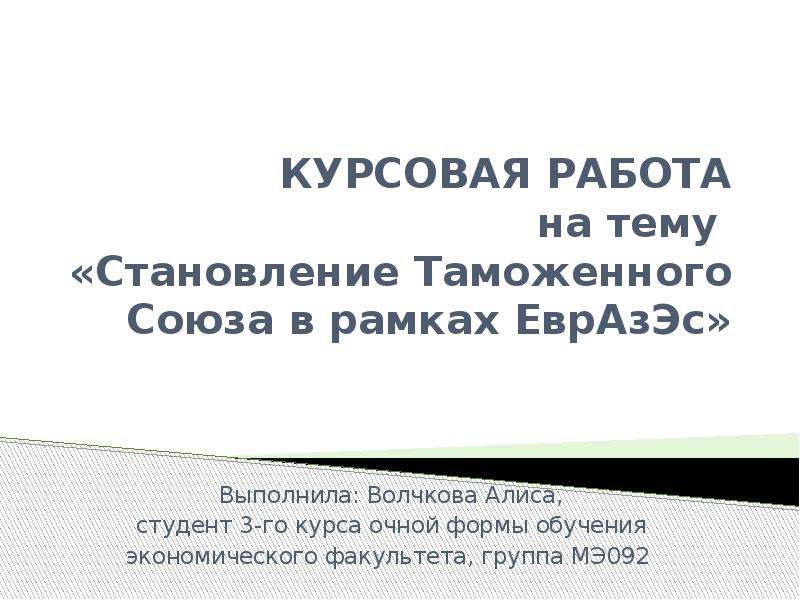 Курсовая Работа По Экономике Казахстана