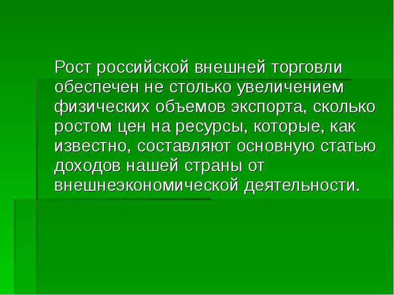 Презентация минеральные ресурсы россии 8 класс