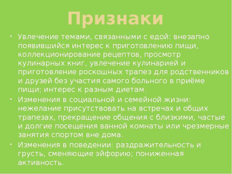 Интерес появился. Признаки хобби. Признаки увлечения сотрудников.