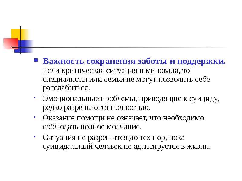 Проблемы сохранения и развития языков. О важности сохранения языка. Сохранение языков. Сохранение языка.