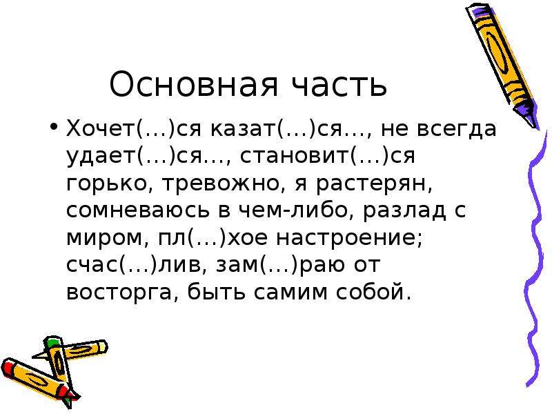 Описание состояния окружающей среды 6 класс разумовская презентация