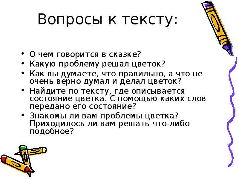 Описание состояния окружающей среды 6 класс разумовская презентация