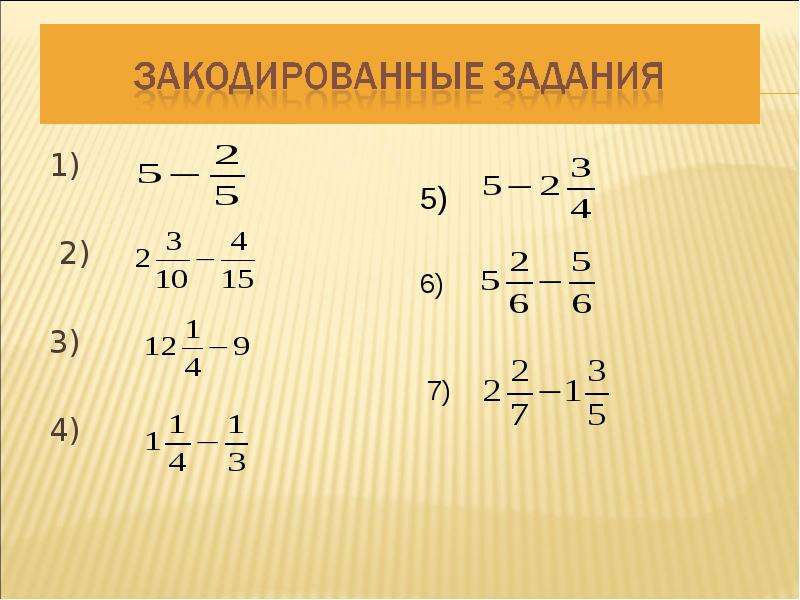 Как из числа вычесть дробь. Как вычесть дробь от числа примеры. Вычитание дробей калькулятор. Сложение и вычитание дробей приведение к общему знаменателю. Как из целого числа вычесть дробь 4 класс.