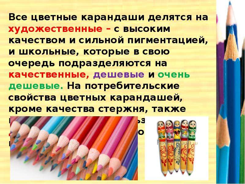 Стих карандаши цветные умеют рисовать