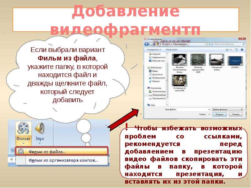 Добавление класса. Ответ добавление это. Пример ответа добавления. Красивые добавления на презентацию. Различные виды ответов ответ добавление презентация.