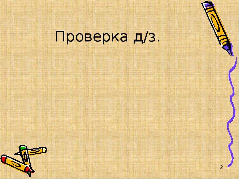 Двадцать пятое. Двадцать пятое апреля классная работа. Двадцатьпятое или двадцать пятое. Самая классная работа.