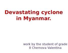 Devastating cyclone in Myanmar. work by the student of grade 8 Chernova Valentina
