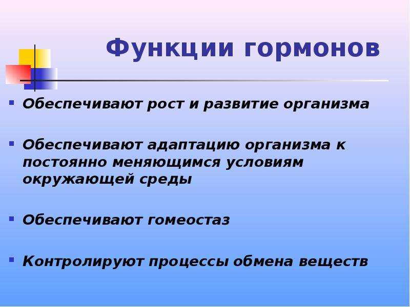 Обеспечивают тел. Гормоны адаптации. Гормоны и адаптация организма. Роль гормонов в адаптации организма. Гормоны и адаптация в условиях окружающей среды..