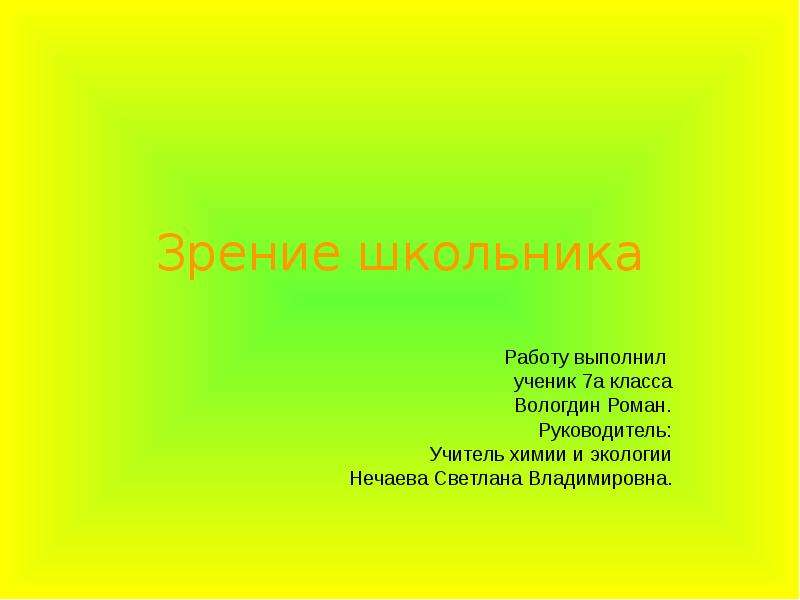 Выполнил ученик. Презентация работу выполнил ученик. Выполнила ученица 7 класса. Шаблон работу выполнила ученица. Выполнил ученик 3 а класса.