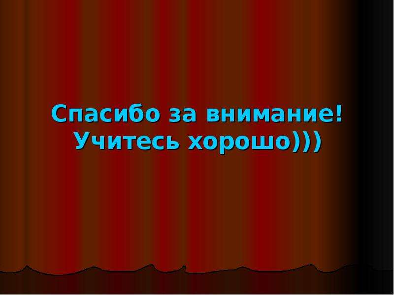 Мем приятного просмотра презентации