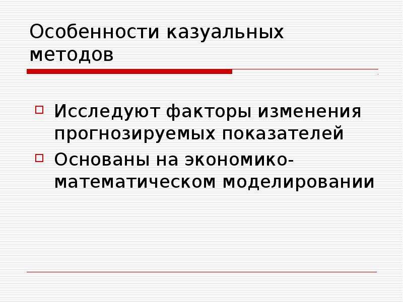 Исследуйте факторы