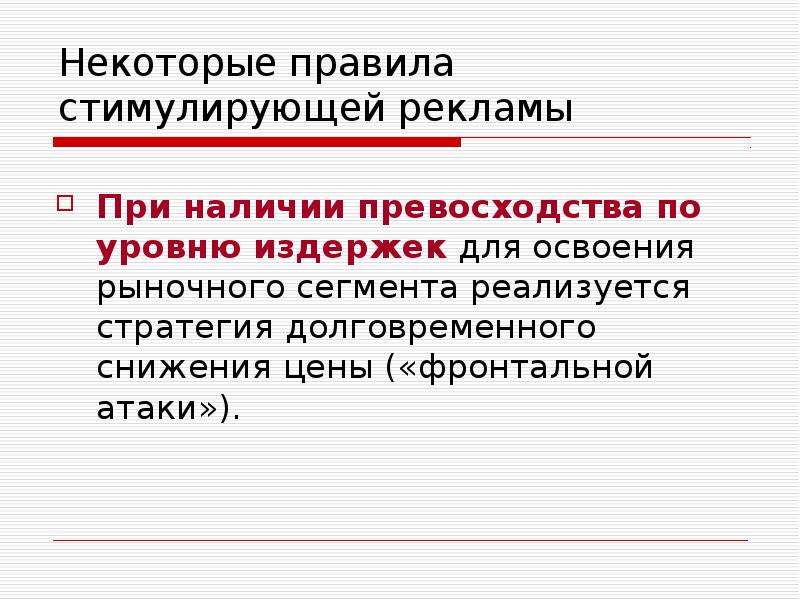 Презентация маркетинговая деятельность предприятия