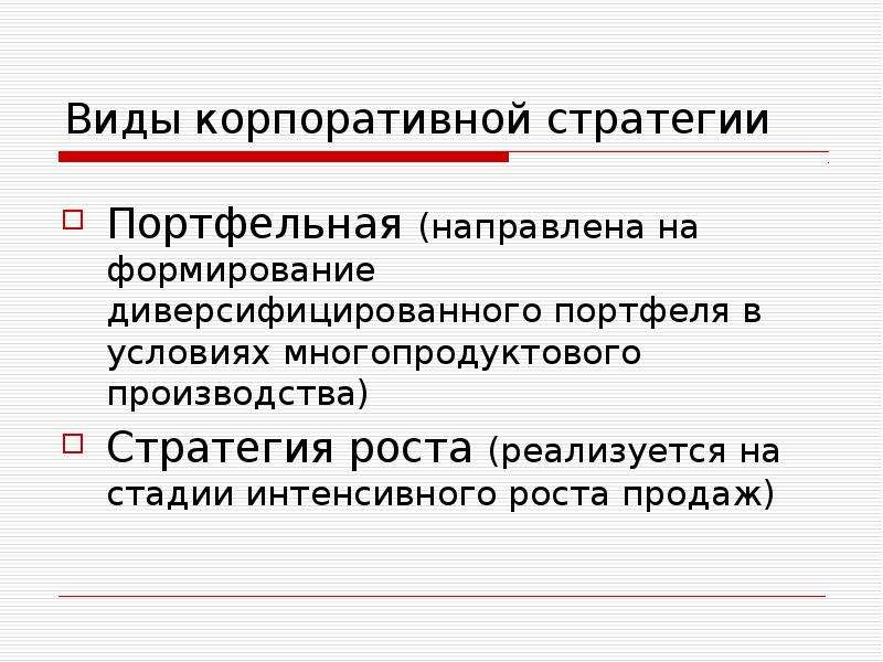 Презентация маркетинговая деятельность предприятия