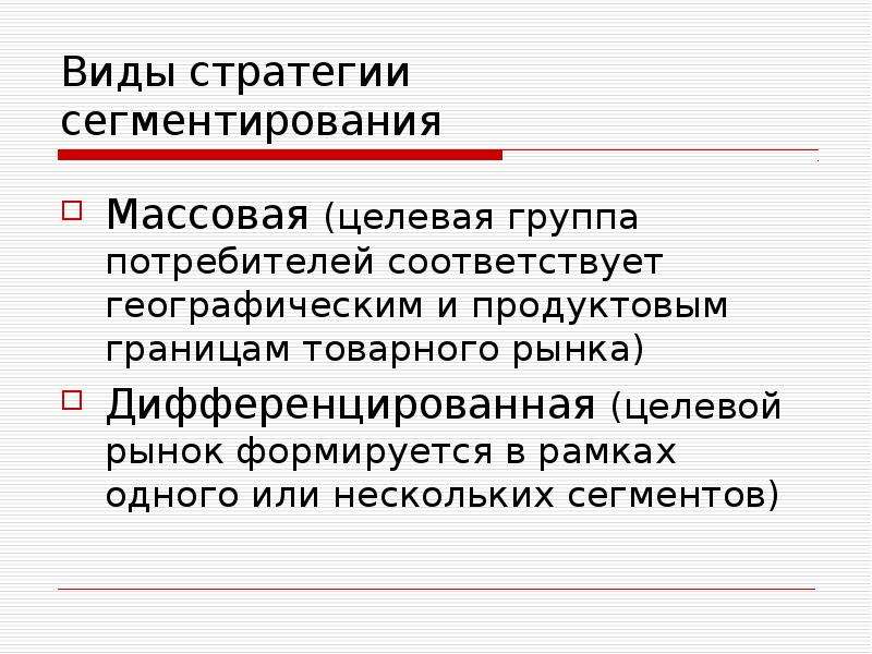 Презентация маркетинговая деятельность предприятия