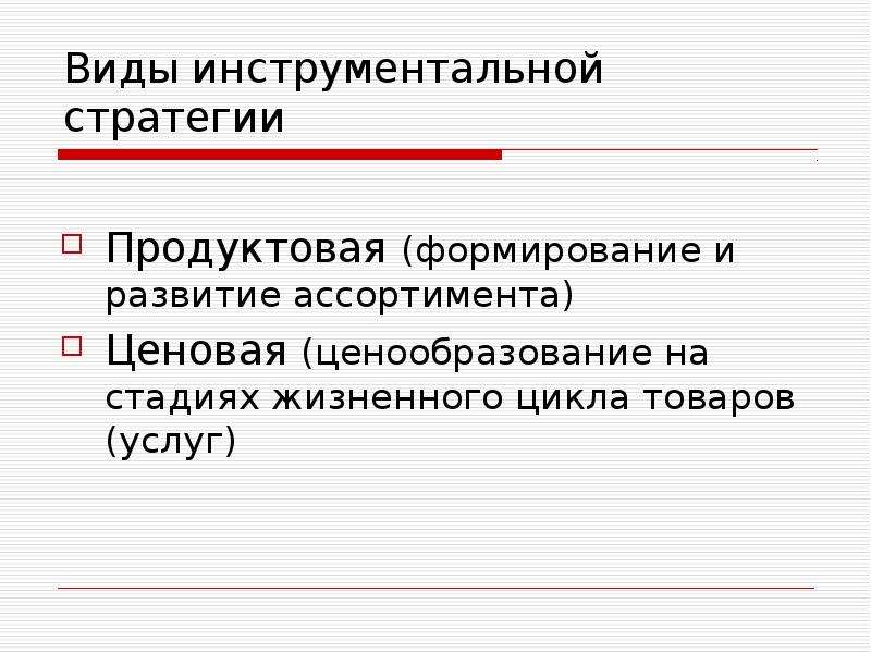 Презентация маркетинговая деятельность предприятия