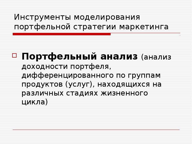 Презентация маркетинговая деятельность предприятия