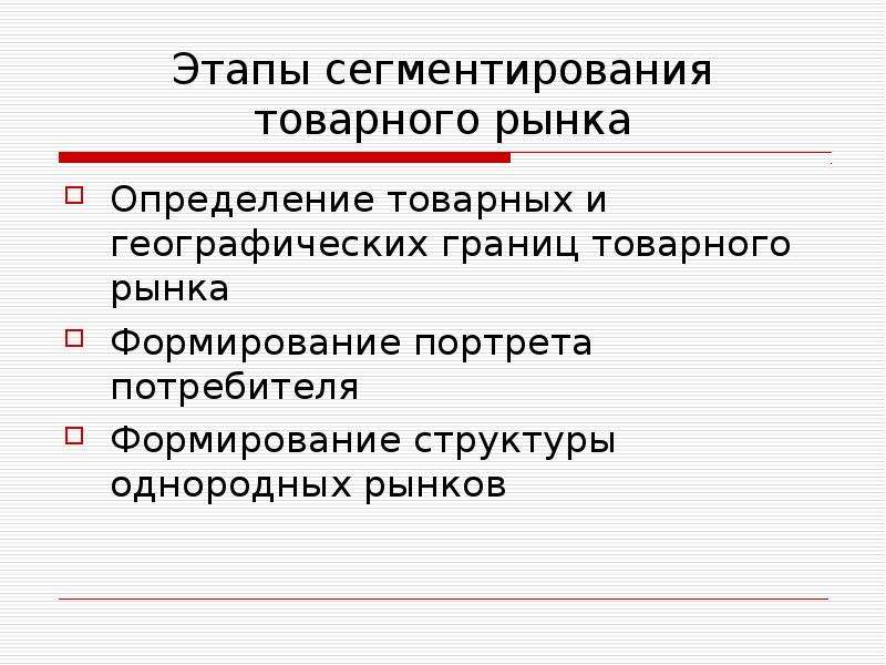 Презентация маркетинговая деятельность предприятия