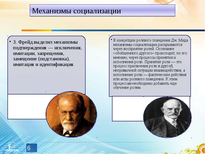 Социализация земли. Ученые занимающиеся изучением социализации. Социализация ученые. Автор термина социализация. Кто ввел понятие социализация.