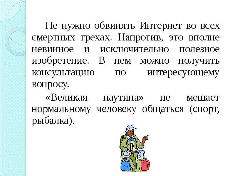 Напротив это. Напротив. Напротив это где. Напротив это как. Напротив это как понять.