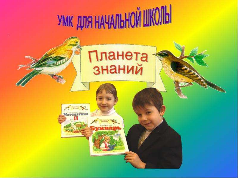 Планета знаний рисунок