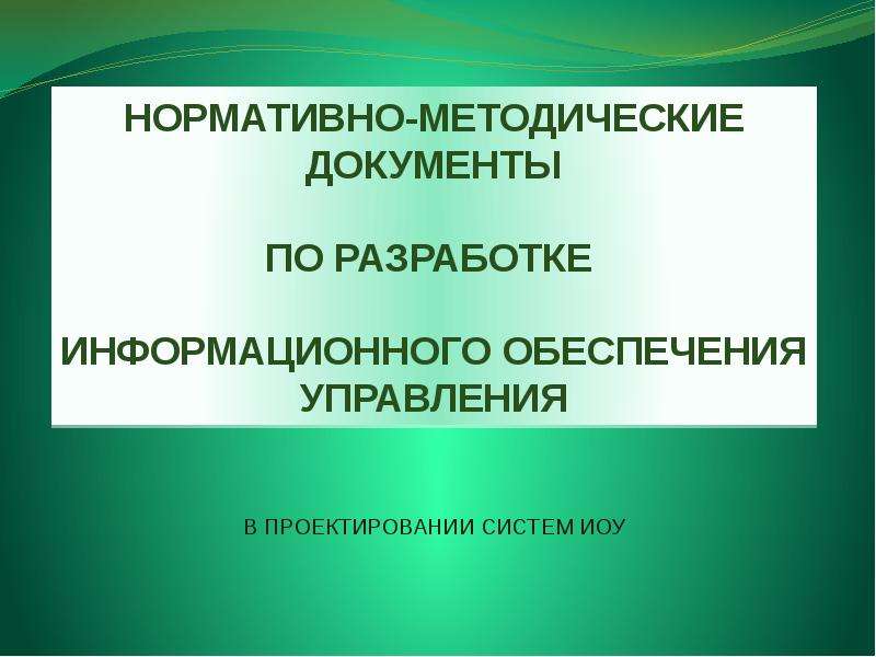 Сайты методических документов