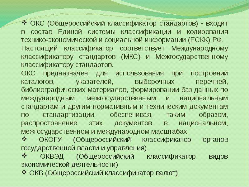 Что такое нормативно-методическое обеспечение суп