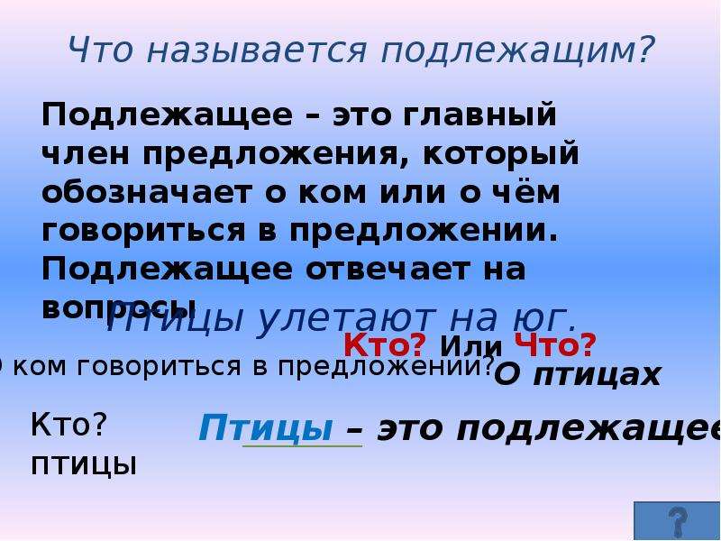 Повторение предложение презентация