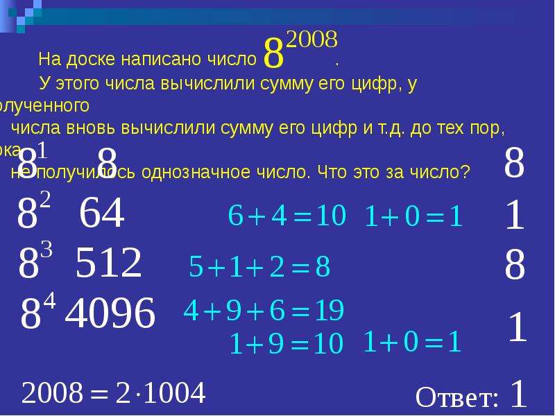 Найдите последнюю цифру числа 2 2. Алгоритм нахождения последней цифры степени. Последняя цифра степени. Формула нахождения последней цифры числа. Найдите последнюю цифру.