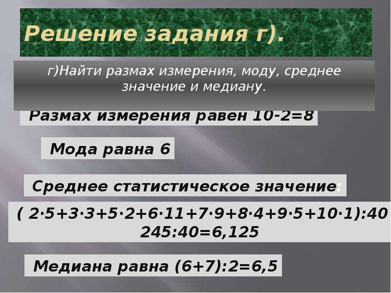 Размах 12 и 2. Размах в статистике примеры. Размах измерения. Что такое размах измерения в алгебре. Размах измеряется в:.