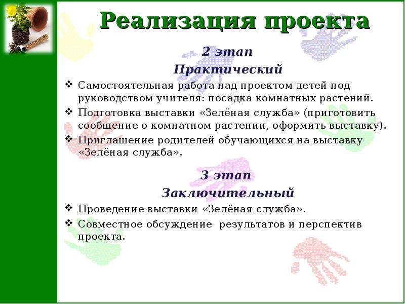 Учимся ухаживать за растениями. Практическая работа Учимся ухаживать. Практическая работа Учимся ухаживать за растениями. Практическая работа Учимся ухаживать за комнатными. Практическая работа Учимся ухаживать за комнатными растениями.