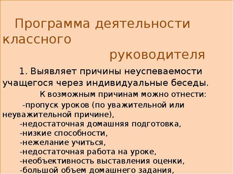 Содержание беседы с родителями ученика нарушающего дисциплину образец