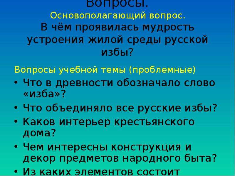 Истоки родной литературы презентация