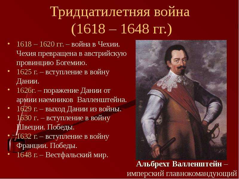 Международные отношения 16 18 века 7 класс презентация