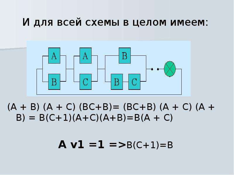 Логический компьютер. Исключающее или комп логика. Логика и компьютер 9 класс Информатика. Деление в компьютерной логике. Конспект логика компьютера 6 класс.