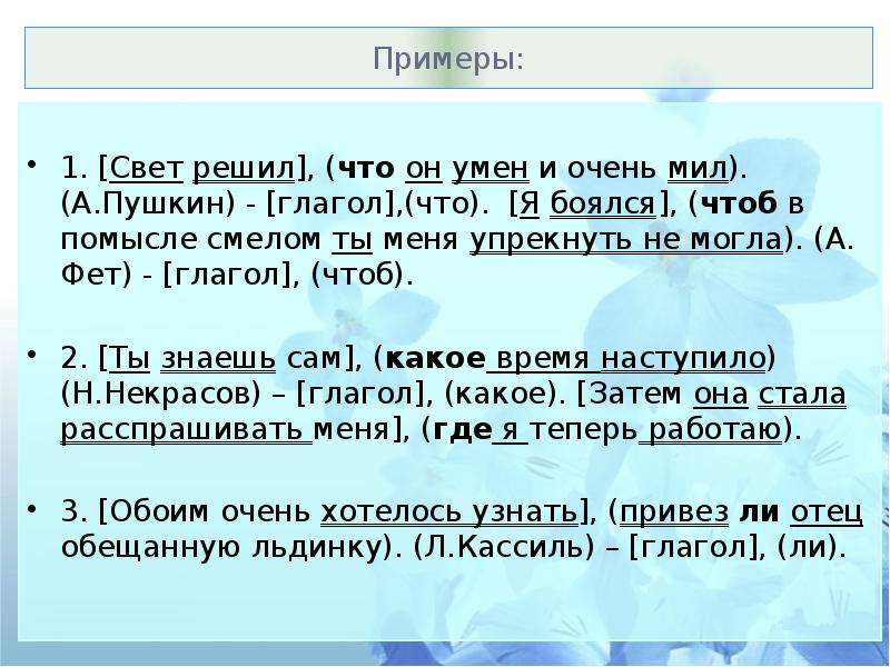 Свет предложение. Свет решил что он умен и очень мил. Свет решил что он умен и очень мил схема предложения. Свет решил что он умен и очень мил составить схему. C[TVF ghtlkj;tybz 