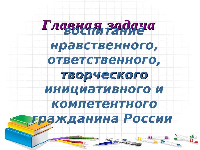 Воспитательный потенциал урока. Название педсовета по воспитательной работе. Воспитательный потенциал на уроках литературы педсовет. Воспитательный потенциал профориентации.