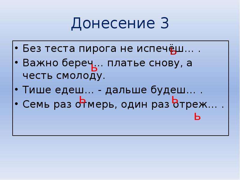 Окончание в слове после. Смолоду правописание. Береч или беречь как правильно. Смолоду наречие. Как пишется слово береч или беречь.