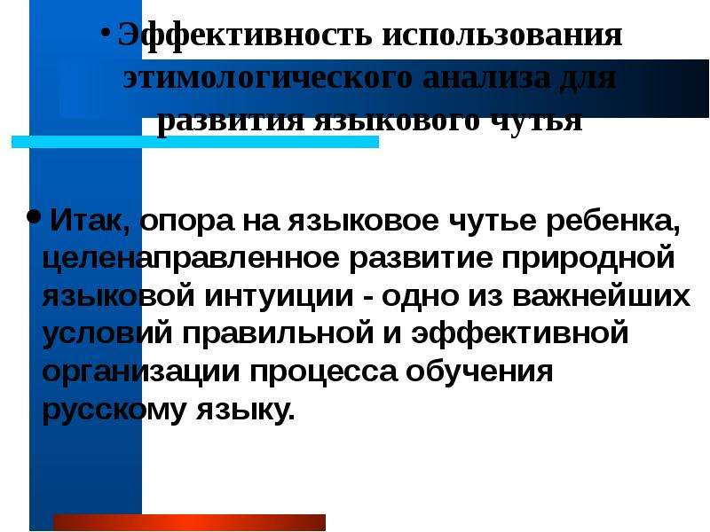 Пользуясь этимологическим. Цели и задачи этимологического анализа. Лексико-семантический анализ стихотворения. Ассоциативно-этимологический анализ примеры. Этимологический критерий.