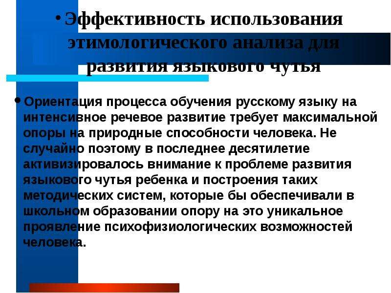 Пользуясь этимологическим. Задачи этимологического анализа. Семантический аспект языка. Аспекты этимологического анализа. Лексико-семантический анализ стихотворения Пушкина.