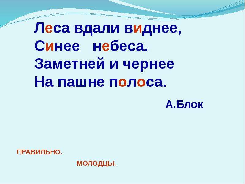 Вдали видны. Леса вдали виднее синее небеса заметней и чернее на пашне. Леса вдали виднее синее. А блок леса вдали виднее синее. Блок леса вдали виднее.