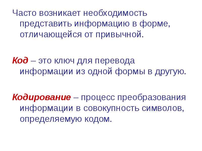 9 часто. Информация представленная в определенной форме. Типы информации в переводе. Новая информация определение. Гиперсылки определён виды.