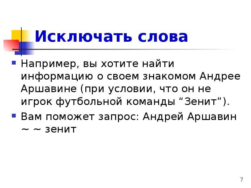 Составьте рассказ о деятельности используя план о каком человеке знакомом историческом деятеле вы бы