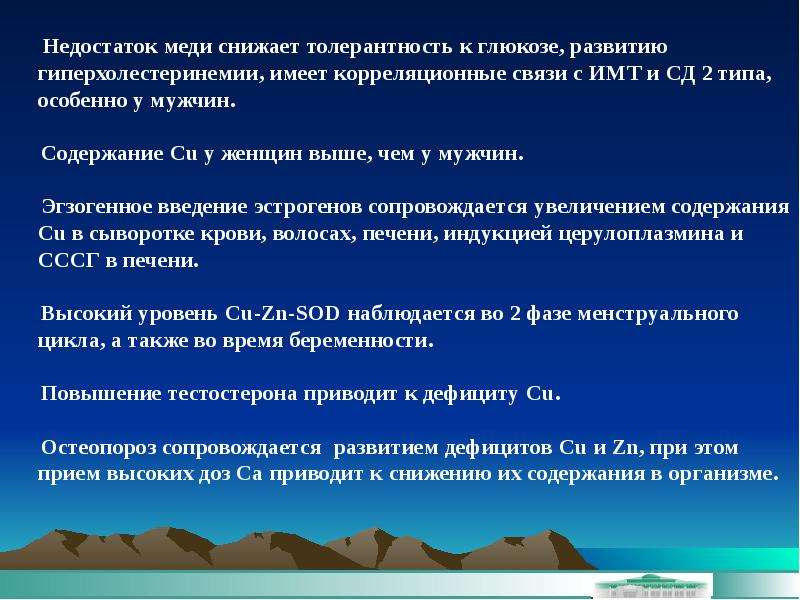 Толерантность к глюкозе. Снижение толерантности к глюкозе. Сниженная толерантность к глюкозе. Понижение толерантности к глюкозе. Дефицит приводит к снижению толерантности к глюкозе.