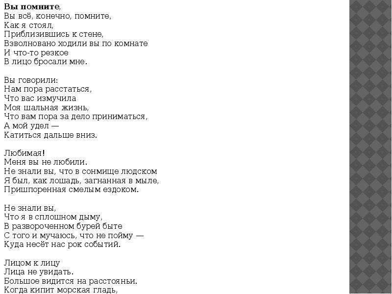 Лицом к лицу лица не увидать. Стихотворение лицом к лицу лица не увидать. Большое видеться на расстоянии стих. Лицом к лицу лица не увидать большое видится на расстоянии стих. Лицом к лицу стих.