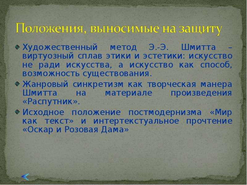 Художественный метод. Что такое художественный метод пьесы. Что такое художественный метод в драматургии. Сублимирующий художественный метод.