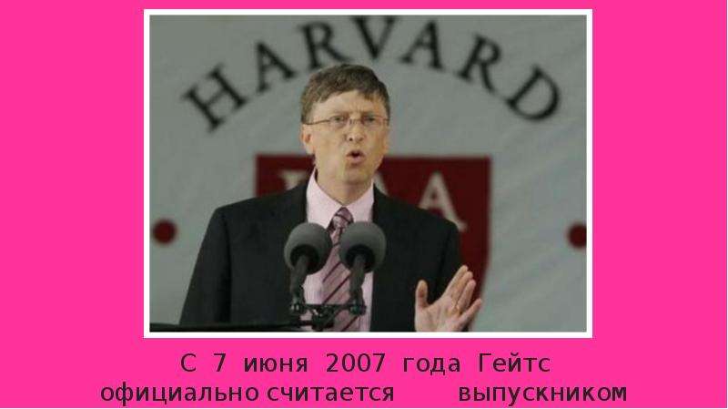 Билл Гейтс , слайд №12