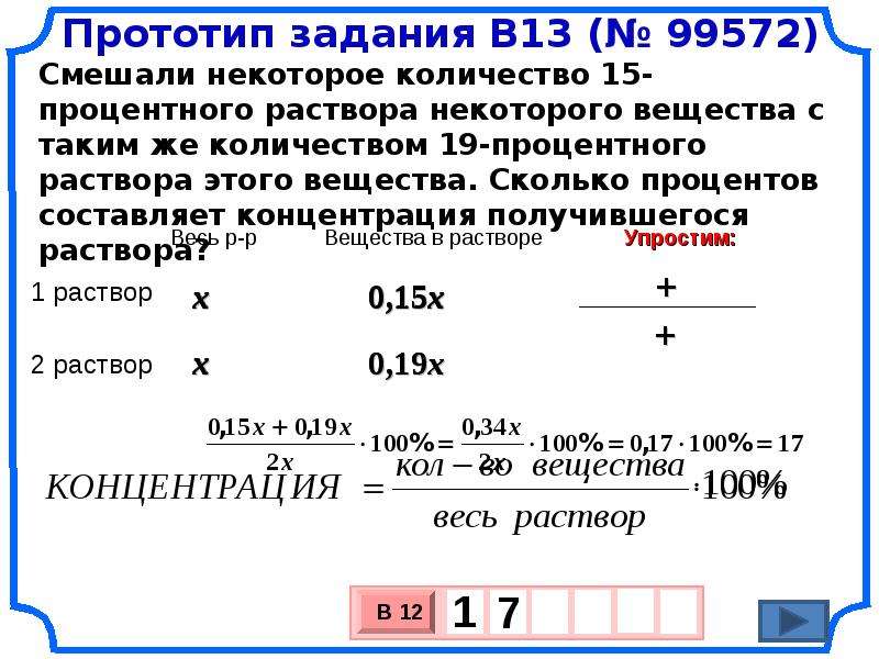 Виноград содержит 90. Задачи на концентрацию. Задачи на концентрацию вещества. Задачи на процентную концентрацию. Задачи на проценты концентрацию.
