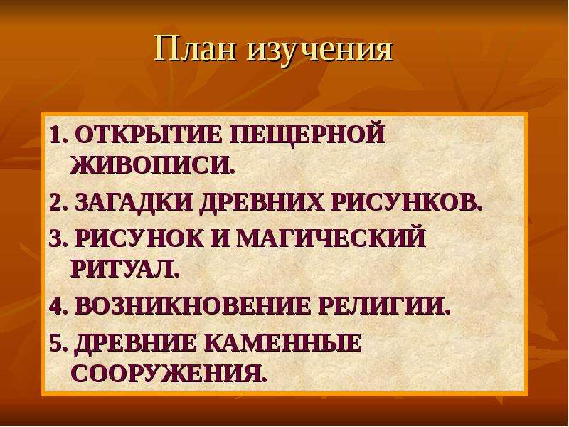 Четыре происхождение